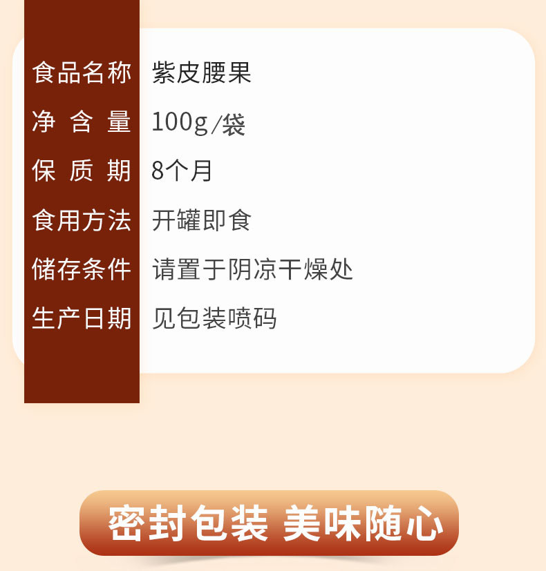 味滋源 味滋源紫皮腰果100g*3袋碧根果坚果炒货组合系列办公室家庭