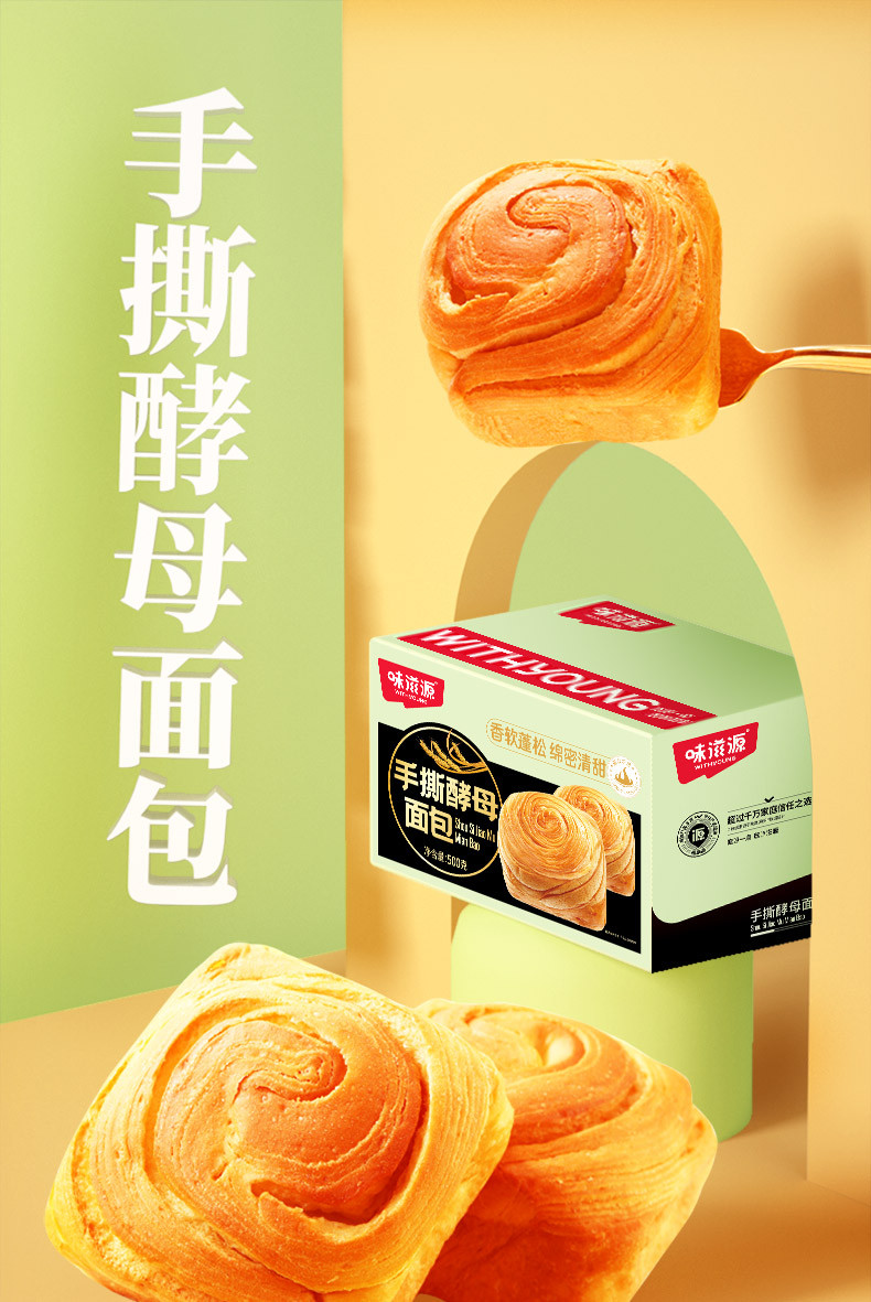 味滋源 酵母手撕面包500g*3箱早餐小面包代餐休闲零食办公室点心整