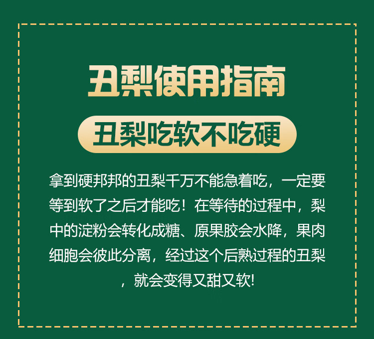 亿荟源 山东烟台中华丑梨香甜软糯甜香梨孕妇当季新鲜水果