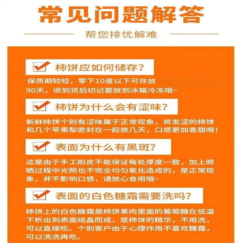 亿荟源 陕西富平流心吊柿饼独立包装柿子饼礼盒2024年头茬新货自然降