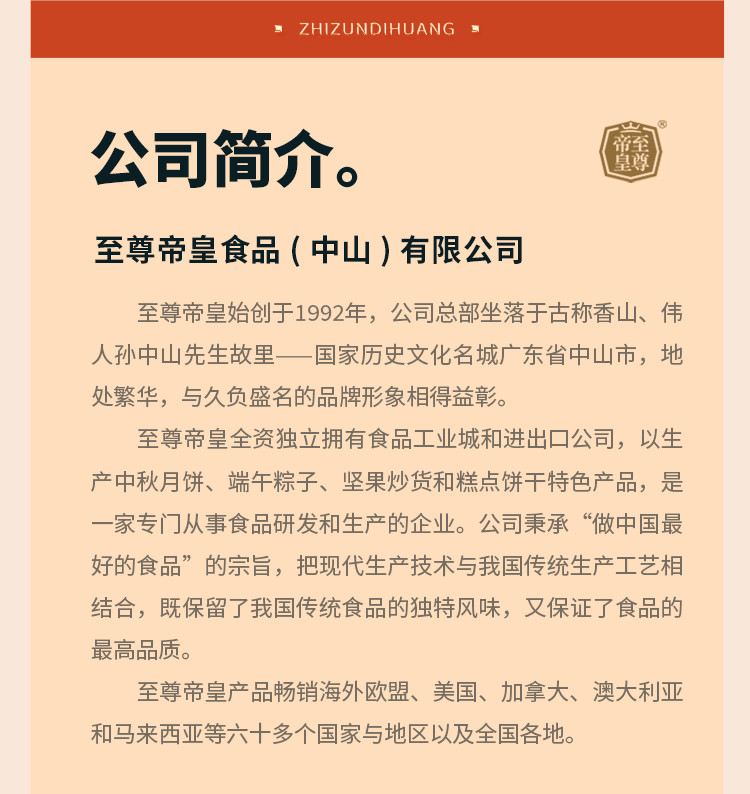 至尊帝皇 休闲零食饼干糕点糖果瓜子坚果年货节日送礼团购福利