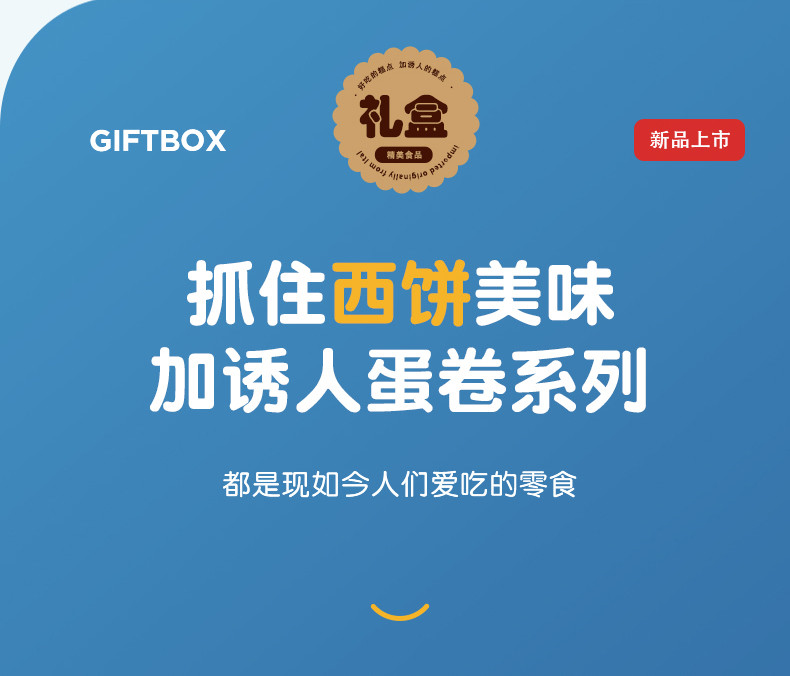 至尊帝皇 年年有余礼盒   蛋卷+西饼礼盒（内双铁罐）紫 粤港手信礼盒