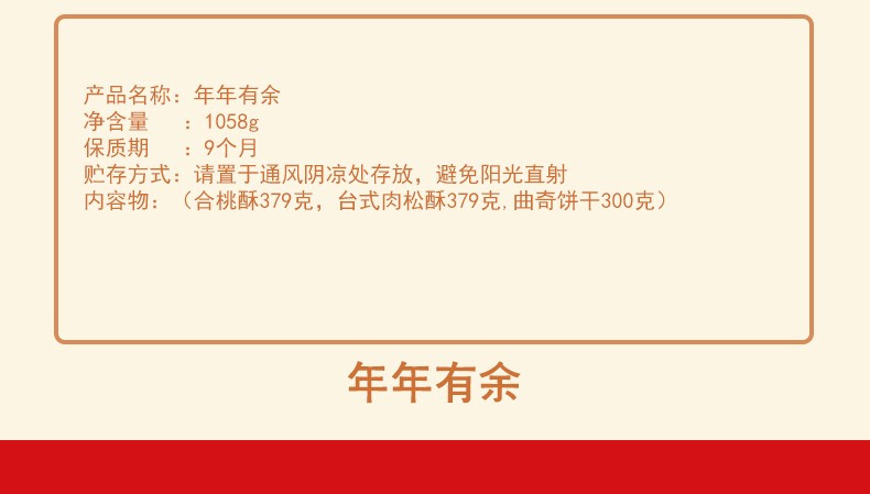 至尊帝皇 年年有余礼盒   蛋卷+西饼礼盒（内双铁罐）紫 粤港手信礼盒