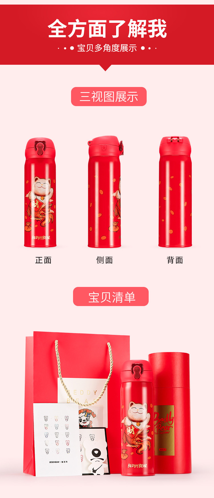 杯具熊BEDDYBEAR 招财猫限量版保温保冷杯 480ml