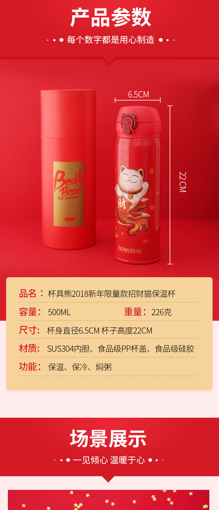 杯具熊BEDDYBEAR 招财猫限量版保温保冷杯 480ml