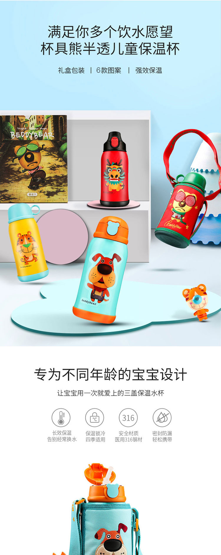 杯具熊BEDDYBEAR 一杯三盖 礼盒版儿童保温水630ml 礼物礼品 2019年新年礼物 小老鼠