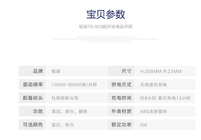 【德国品牌 无线快充 质保1年】铂瑞成人儿童电动牙刷超声波软毛