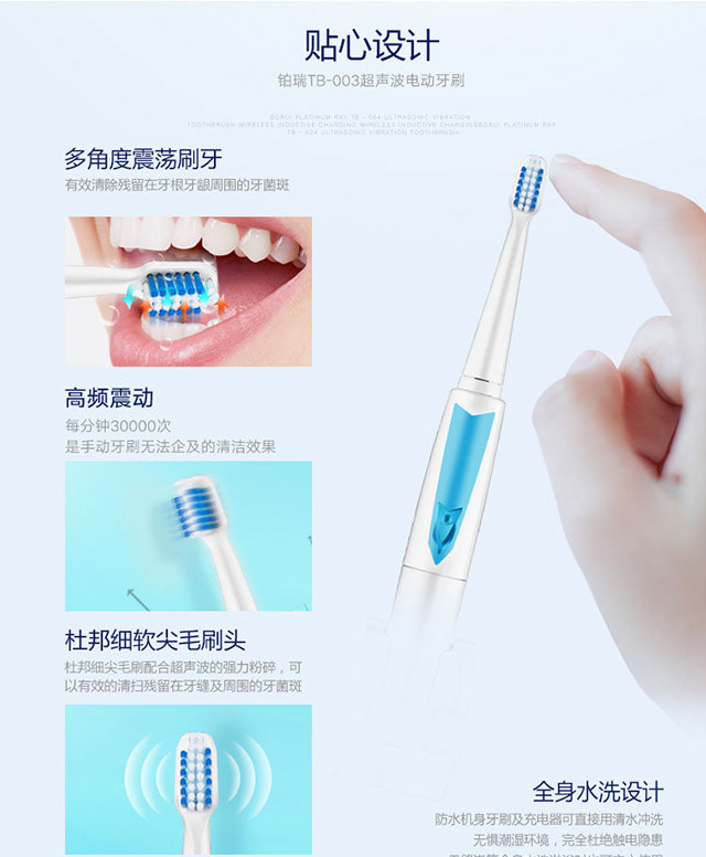 【德国品牌 无线快充 质保1年】铂瑞成人儿童电动牙刷超声波软毛