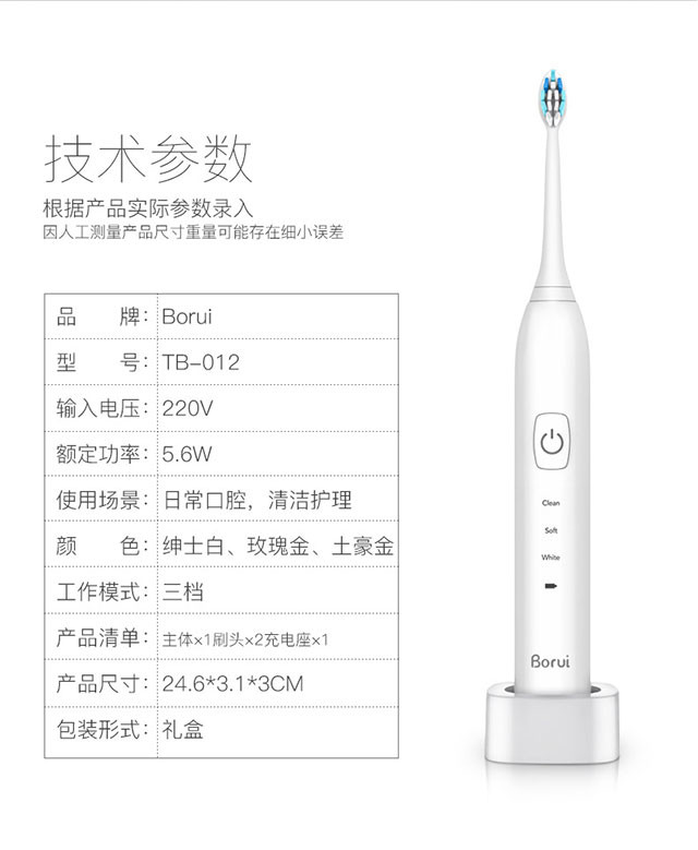 【磁悬浮动力 德国品牌】铂瑞TB012电动牙刷充电式超声波成人防水 2刷头