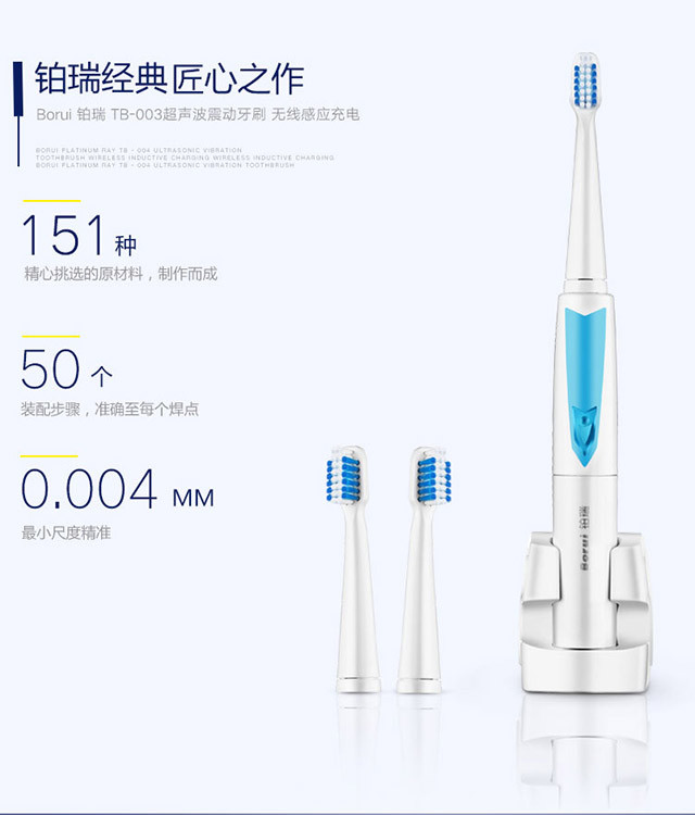 【德国品牌 无线快充 质保1年】铂瑞成人儿童电动牙刷超声波软毛