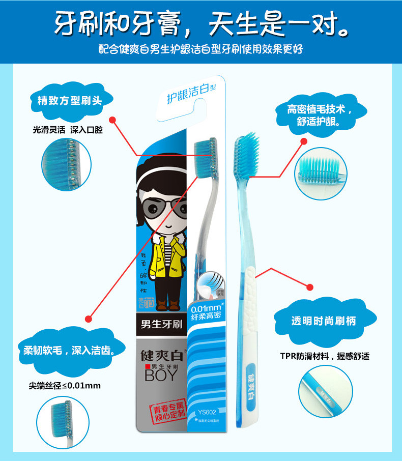 110g纳爱斯健爽白亮白男生牙膏 全国免邮