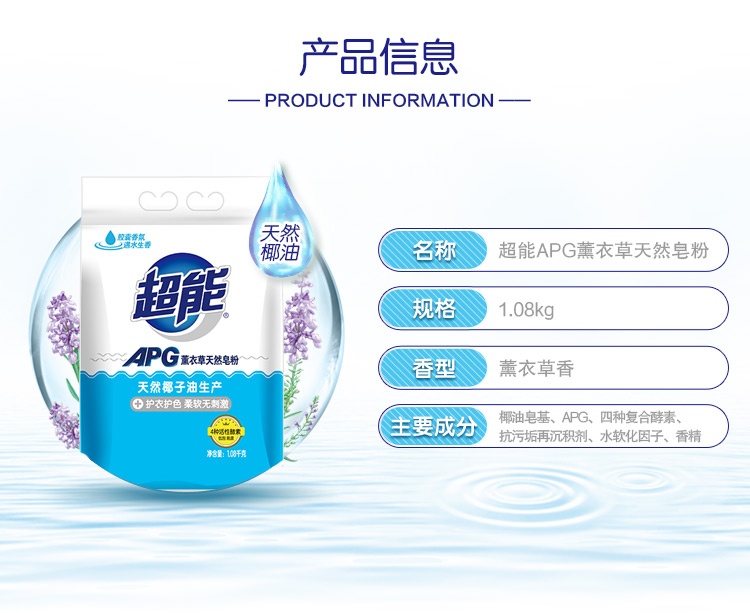 超能天然皂粉1.028kg*2包超能天然皂粉(馨香柔软) 全国免邮
