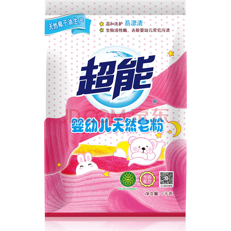 超能/CHAONENG 1kg*2包 超能婴幼儿天然皂粉全国免邮