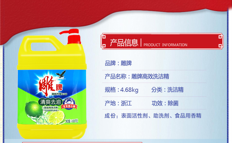 雕牌大瓶洗洁精清新柠檬4.68kg单瓶 厨房家用酒店果蔬洗洁精正品