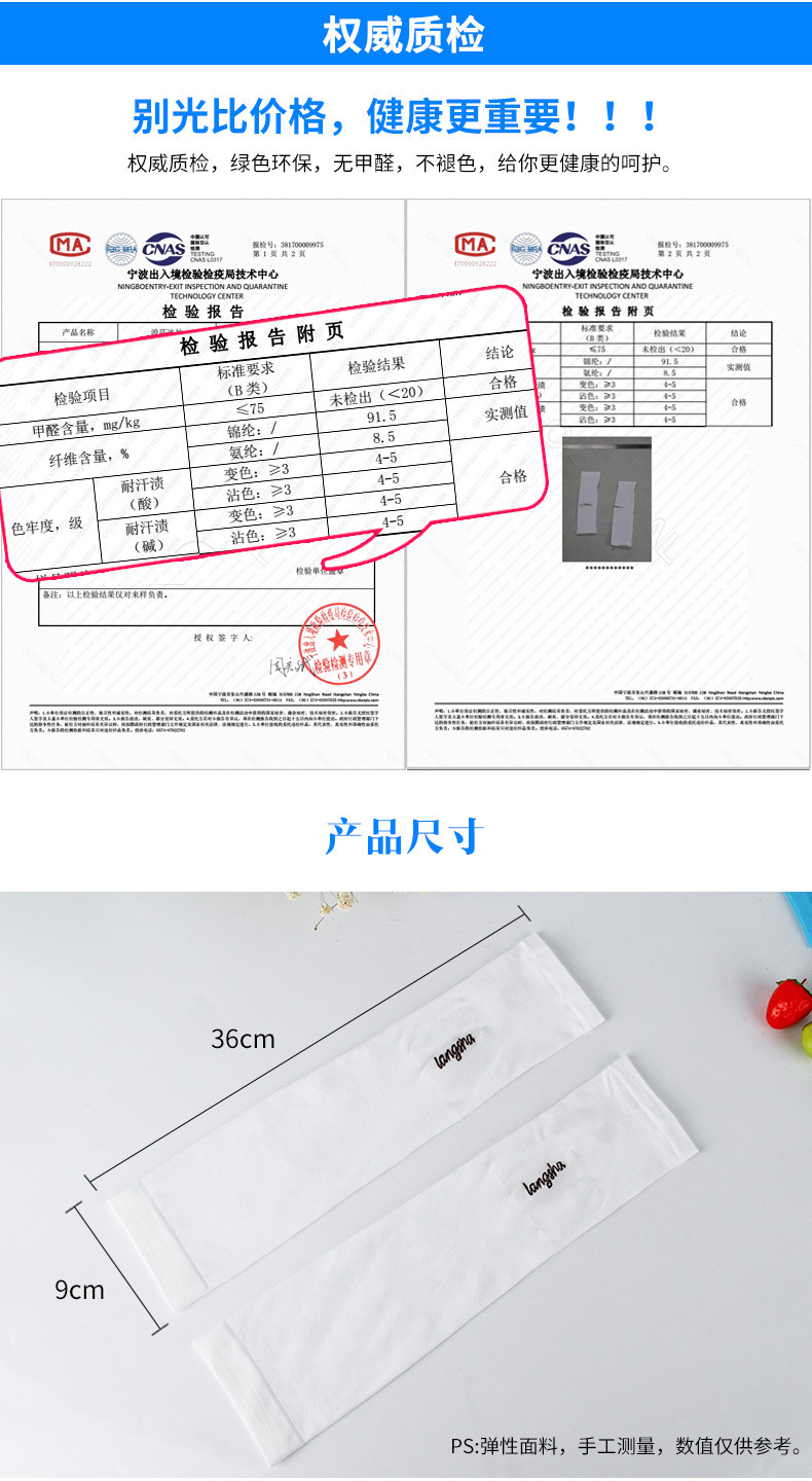 浪莎 冰袖【3对装 男女通用】 夏季冰爽透气袖套 骑行 爬山 户外 防晒神器