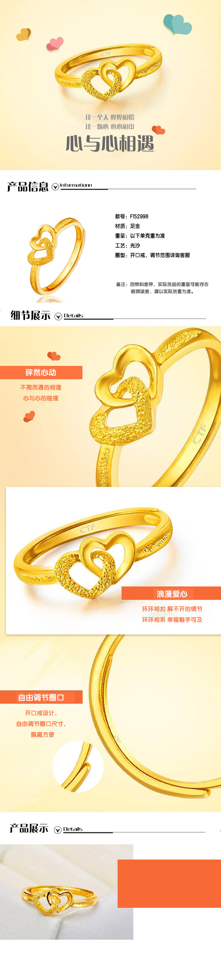 周大福Chow Tai fook足金黄金戒指女款计价 F152998约2.79g