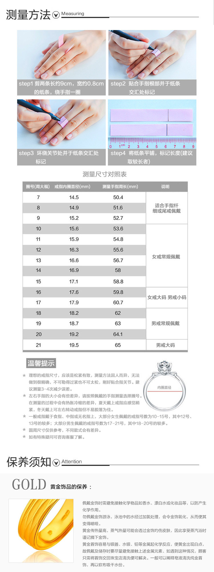 周大福猜中你心黄金戒指计价F146542约3.07g