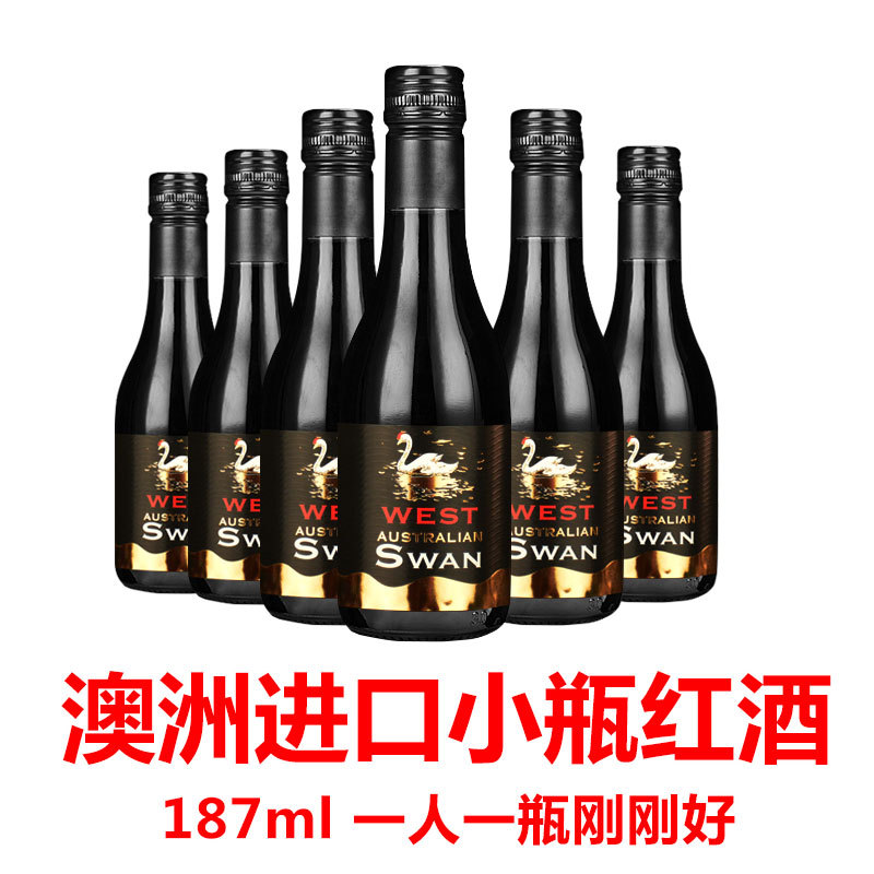 澳洲澳大利亚进口红酒小瓶装187ML干红葡萄酒迷你单支2瓶