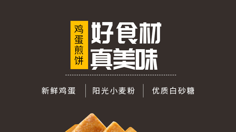 鸡蛋煎饼饼干烙蛋糕零食小吃休闲食品早餐网红饼干整箱散装小包装