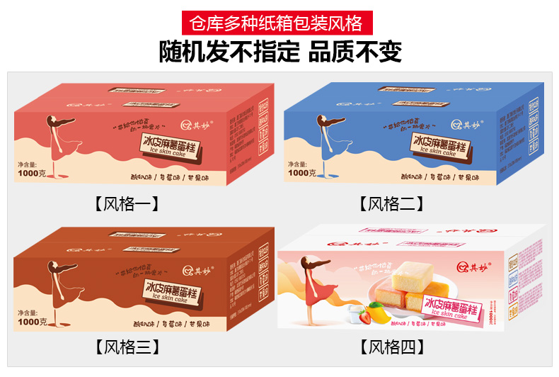  冰皮蛋糕整箱早餐食品面包麻薯好吃的网红零食小吃休闲食品排行榜