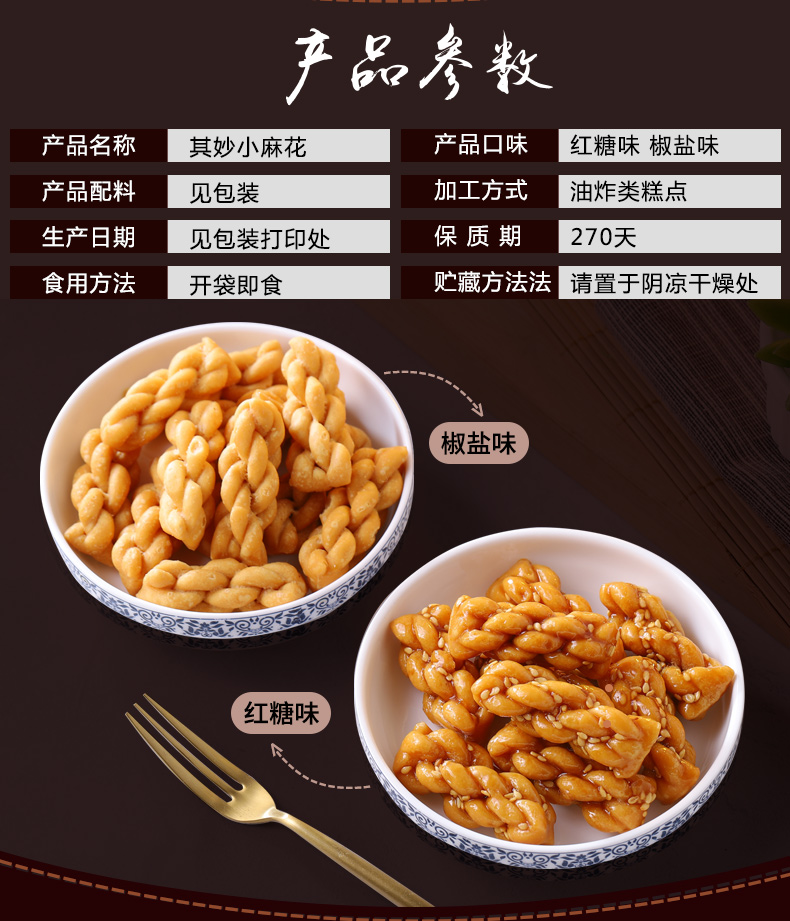  红糖小麻花饼干整箱袋装网红小吃 可以吃很久的好吃的零食排行榜