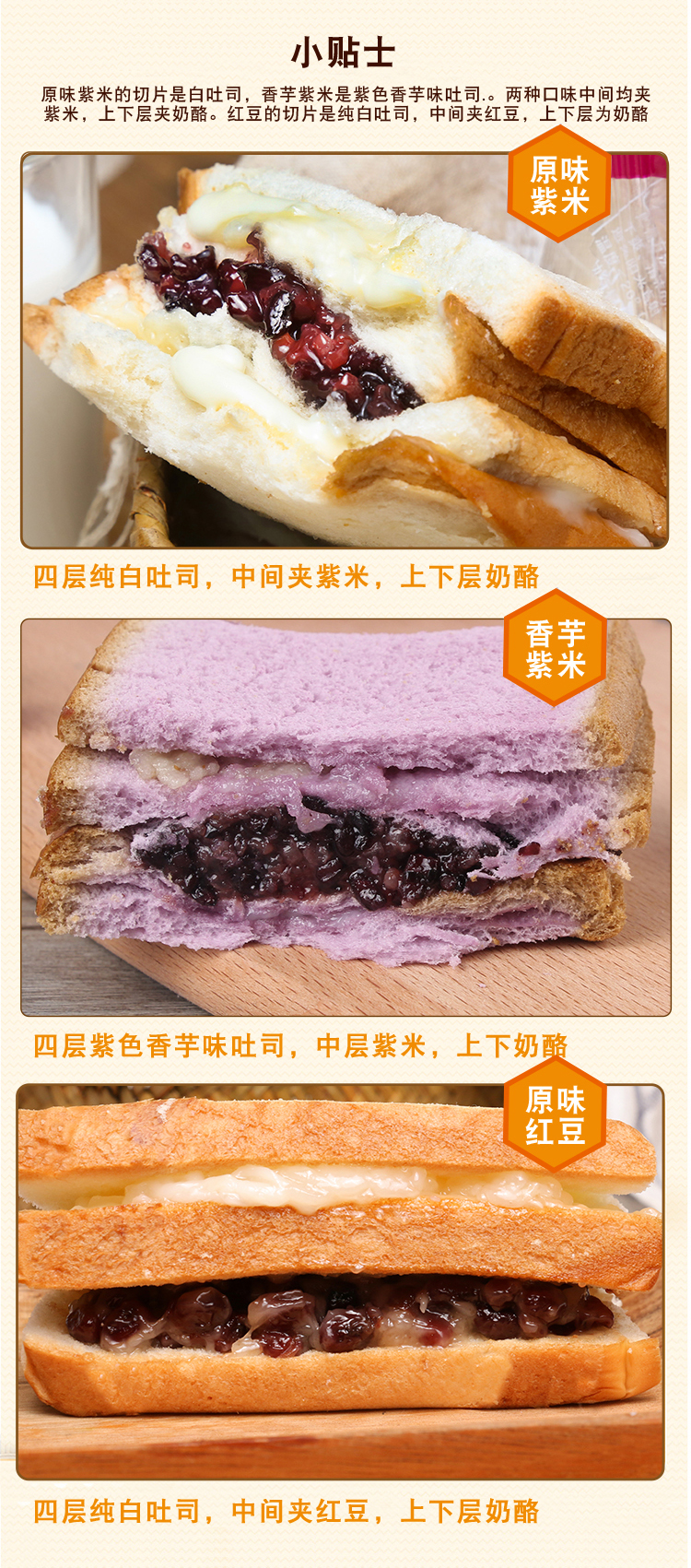  紫米面包黑米夹心切片糯米香芋面包早餐吐司奶油面包紫米奶酪面包