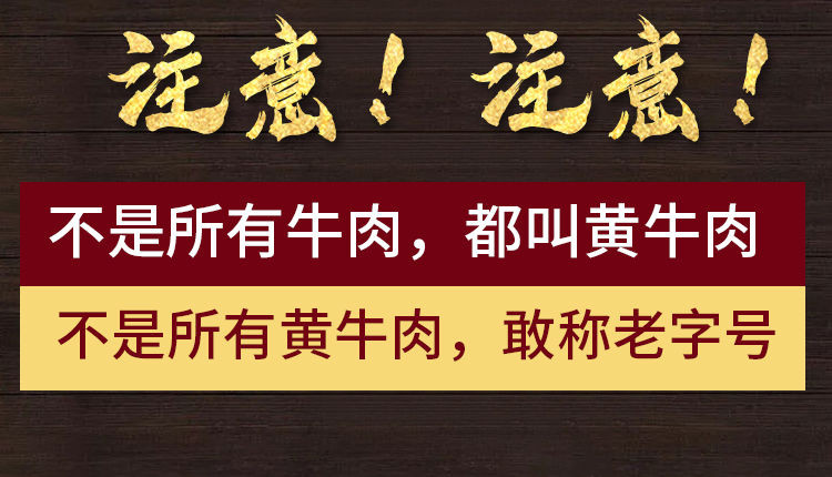 五香黄牛肉锦鸡台牛肉2斤(250克*4袋)酱熟牛肉清真熟食