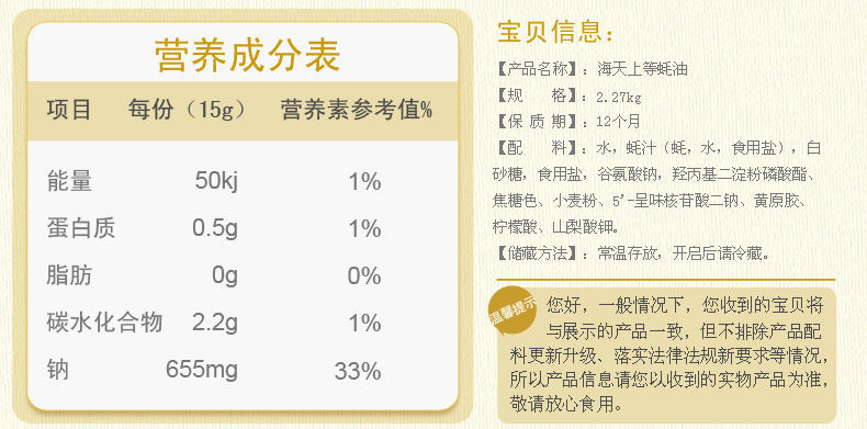 海天上等蚝油2.27kg大桶家庭装耗油勾芡拌面炒菜腌肉烧烤火锅蘸料