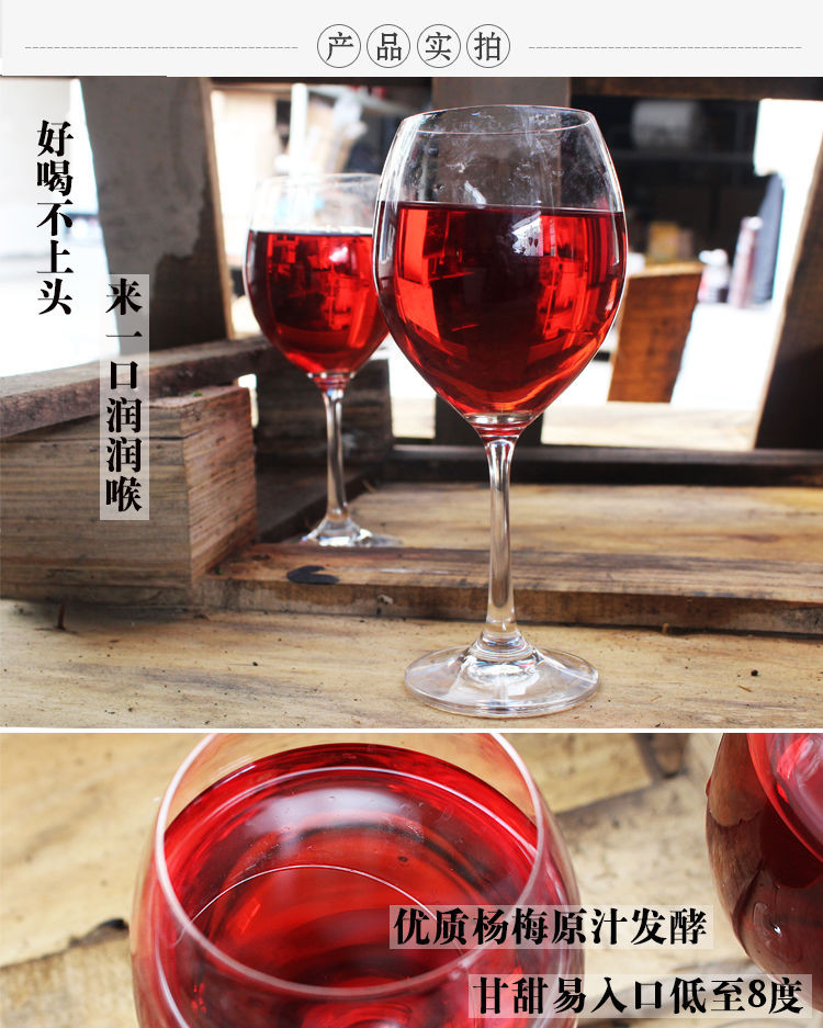 【冰弘杨梅酒8度2.5L甜型】好喝湖南怀化靖州杨梅红酒低度水果酒