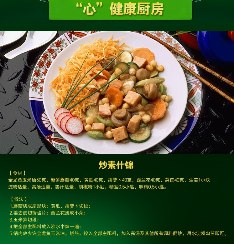 食用油 非转基因 压榨 一级 纯正玉米油4L（新老包装随机发货）