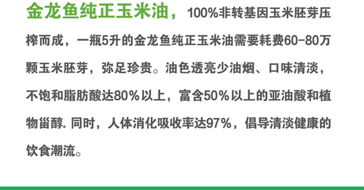 食用油 非转基因 压榨 一级 纯正玉米油4L（新老包装随机发货）