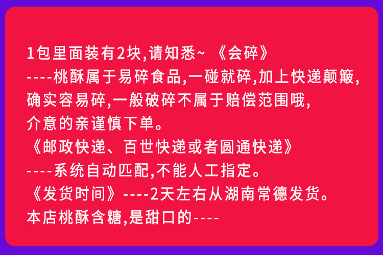  特产宫廷桃酥饼干整箱散装老式传统早餐手工零食点心糕点独立包装