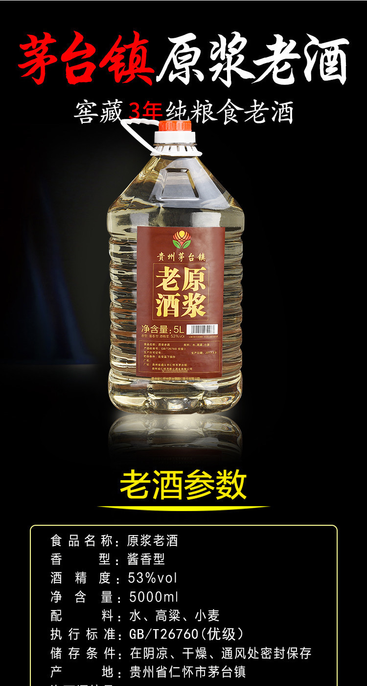 贵州酱香型桶装白酒纯粮食高度原浆10斤散装53度高粱酒整箱