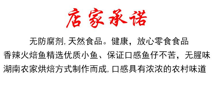   湖南特产小鱼仔柴火鱼火焙鱼香辣小鱼干即食下饭开胃菜罐装280g