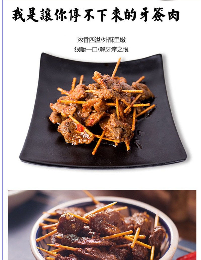 刘记香辣牙签肉10-100包麻辣休闲零食小吃鸭肉批发