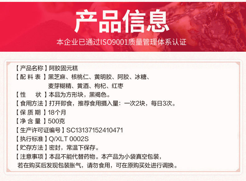  新品促销礼盒装500g仅限200斤山东正宗东啊阿胶糕即食阿胶固元膏