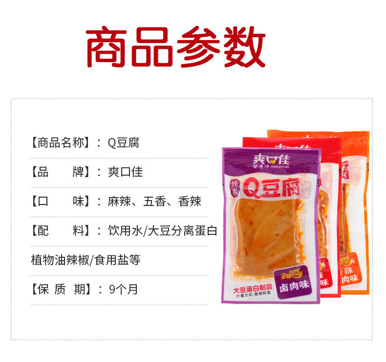  【食品超市】爽口佳50小包嫩豆腐豆干休闲零食多种口味独立包装休闲食品包邮