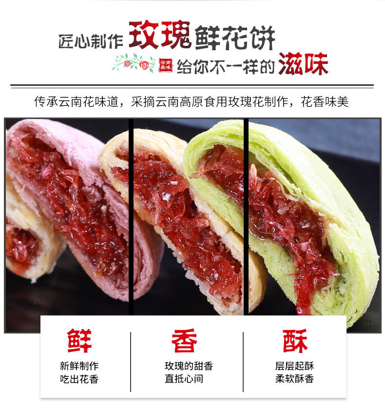 现烤滇二娃鲜花饼正宗云南特产玫瑰花饼网红糕点零食礼盒装特.价