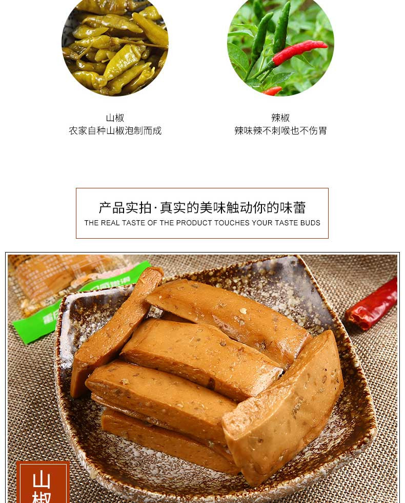  偷嘴猴Q爽嫩豆腐手磨豆干小包装麻辣豆干批发休闲零食小吃大礼包