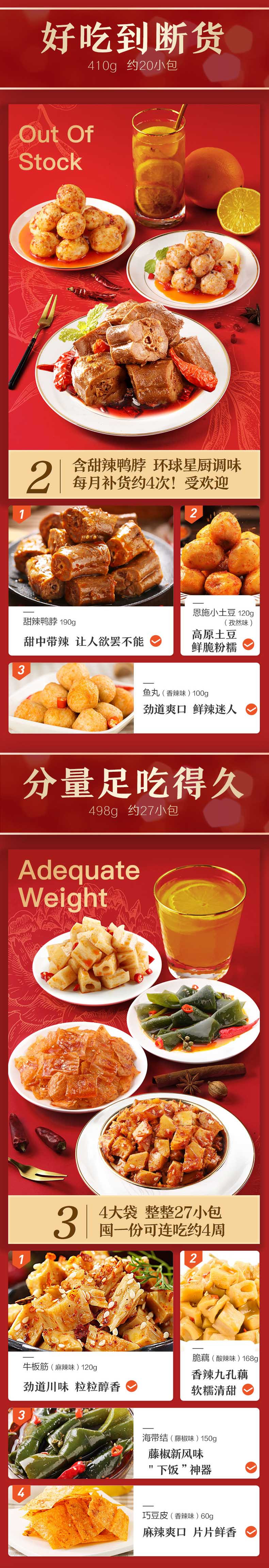  网红小吃鸭脖整箱休闲小食品散装一箱 好零食 选良品 挑更好的不会错