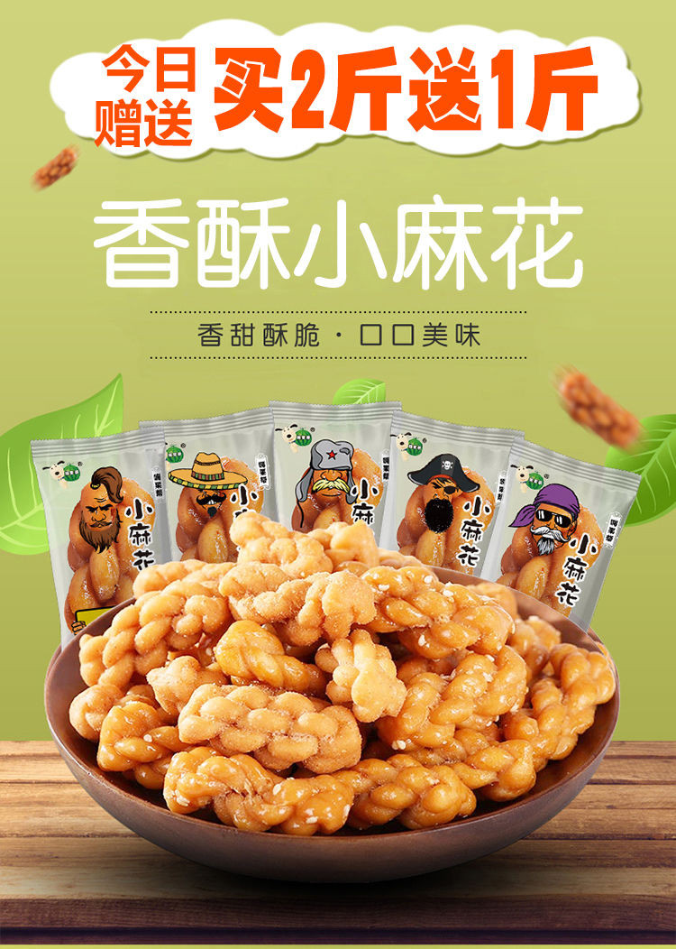  嗨果帮小麻花湖南特产传统糕点美食品小吃休闲原味零食批发250g