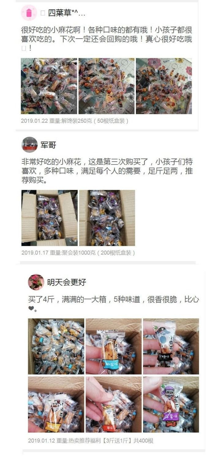  嗨果帮小麻花湖南特产传统糕点美食品小吃休闲原味零食批发250g