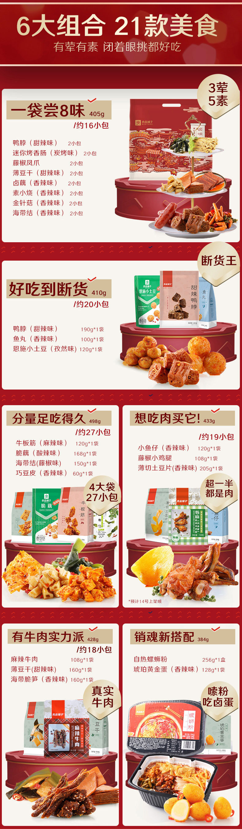  网红小吃鸭脖整箱休闲小食品散装一箱 好零食 选良品 挑更好的不会错