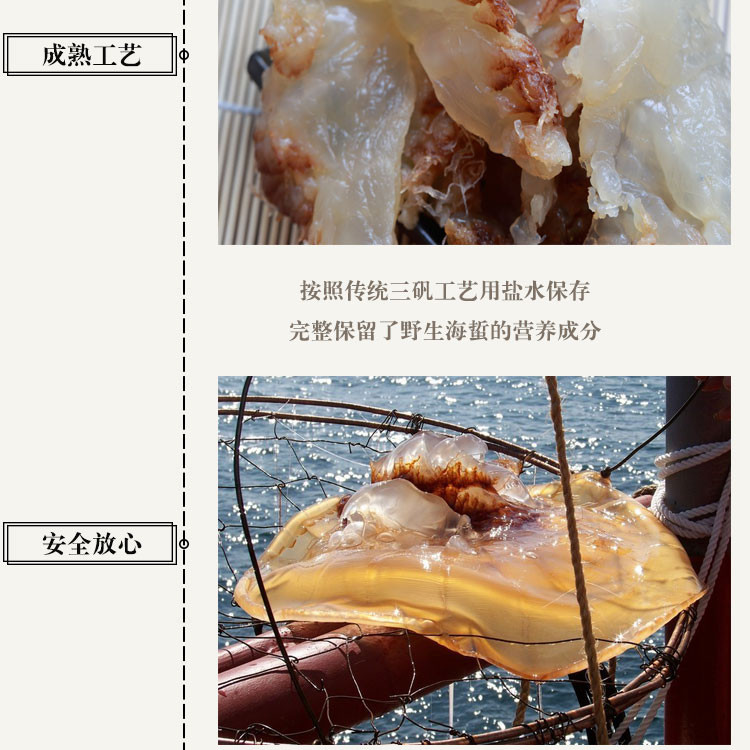  海蜇头2000g  山东特产低脂美食野生海蜇头 海蜇皮【桶装发货】