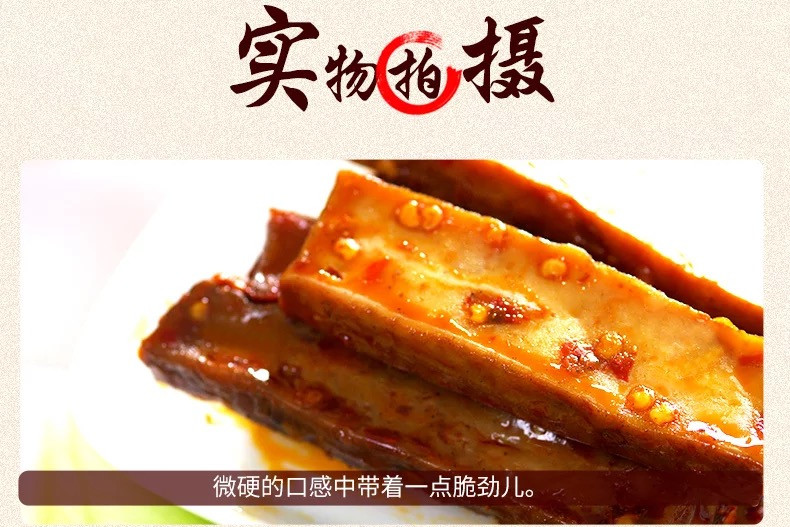 湖南特产豆干零食1000g豆腐干麻辣小吃零食豆干制品休闲零食6包