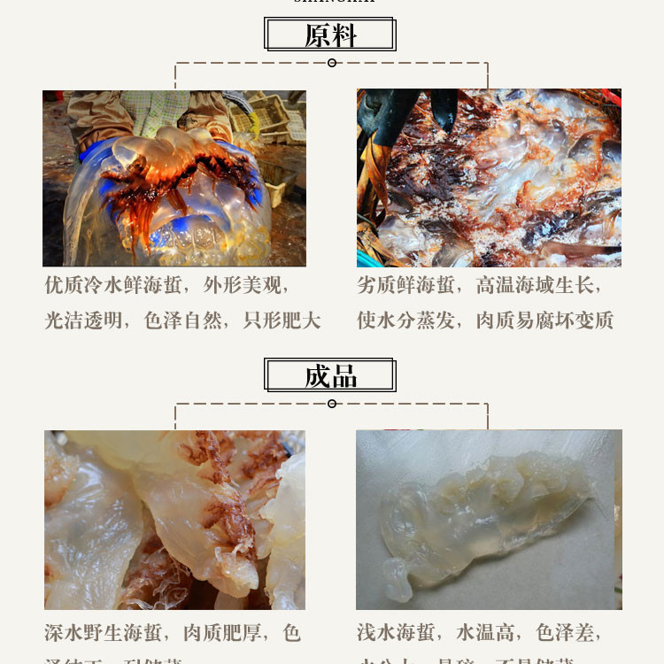  海蜇头2000g  山东特产低脂美食野生海蜇头 海蜇皮【桶装发货】