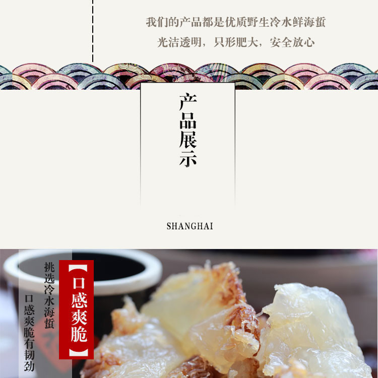  海蜇头2000g  山东特产低脂美食野生海蜇头 海蜇皮【桶装发货】