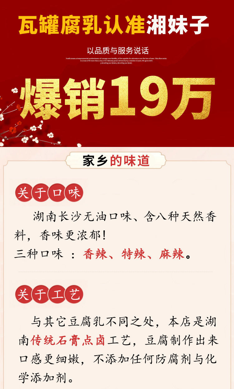  湖南特产豆腐乳酱香辣霉豆腐农家自制超辣麻辣味下饭菜850g