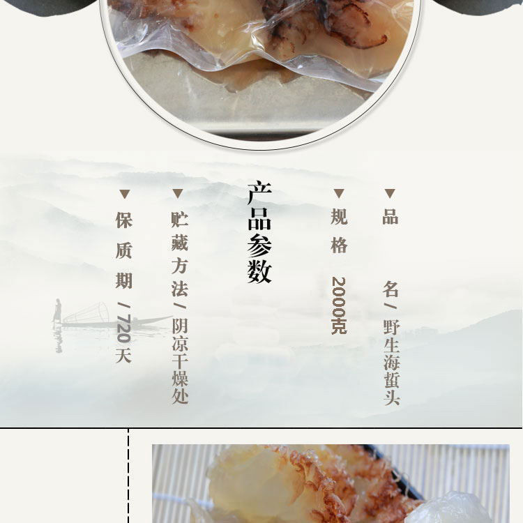  海蜇头2000g  山东特产低脂美食野生海蜇头 海蜇皮【桶装发货】