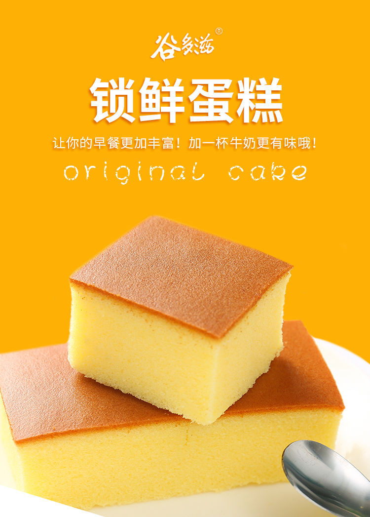 【营养早餐】谷多滋西式糕点甜品零食点心蛋糕鸡蛋面包便宜半斤